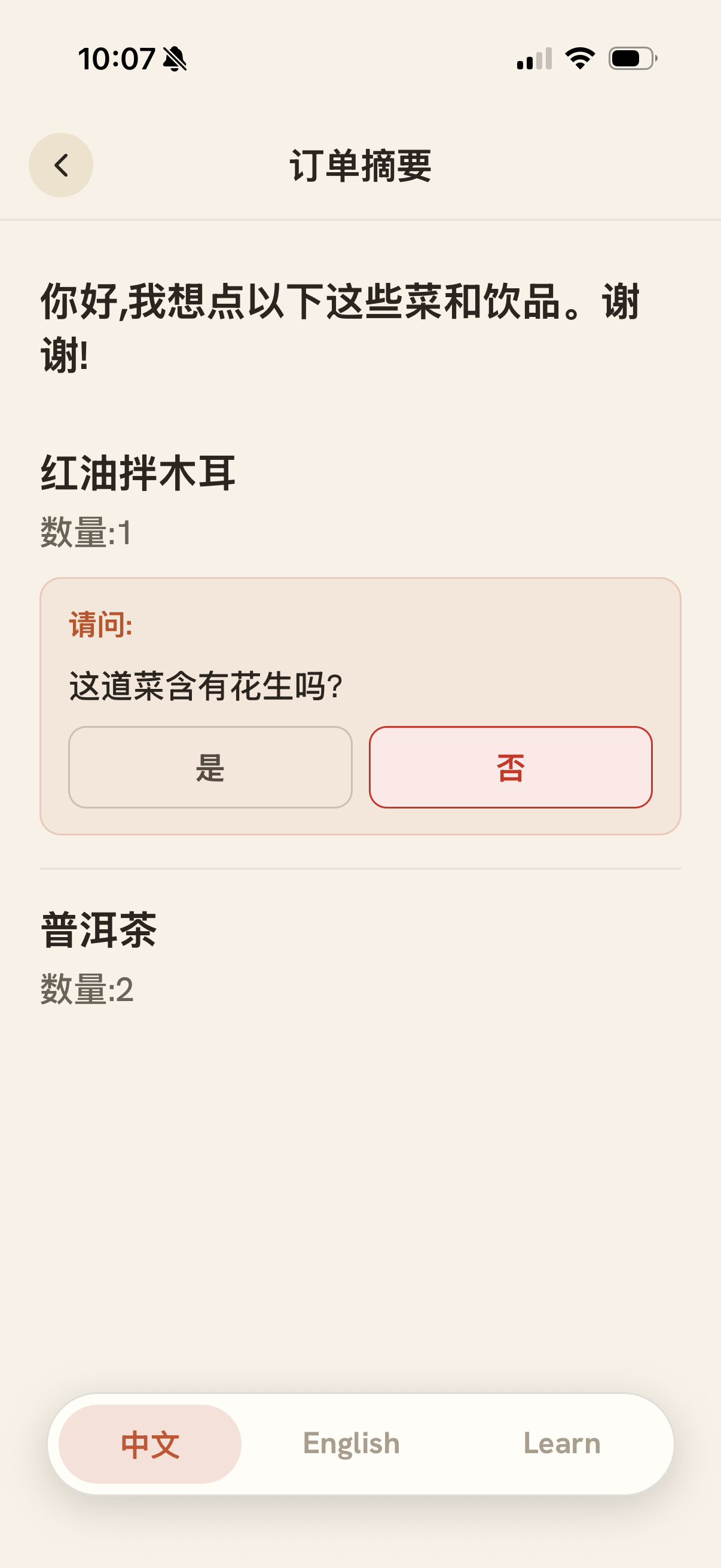 Translated Order for Staff